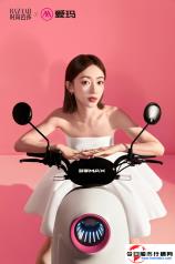 爱玛电动车登上顶级刊物《时尚芭莎》，携手吴谨言演绎最IN潮流骑行！
