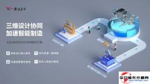 新迪数字上榜「甲子 20」：中国工业软件领域最具商业潜力的成长型科技企业